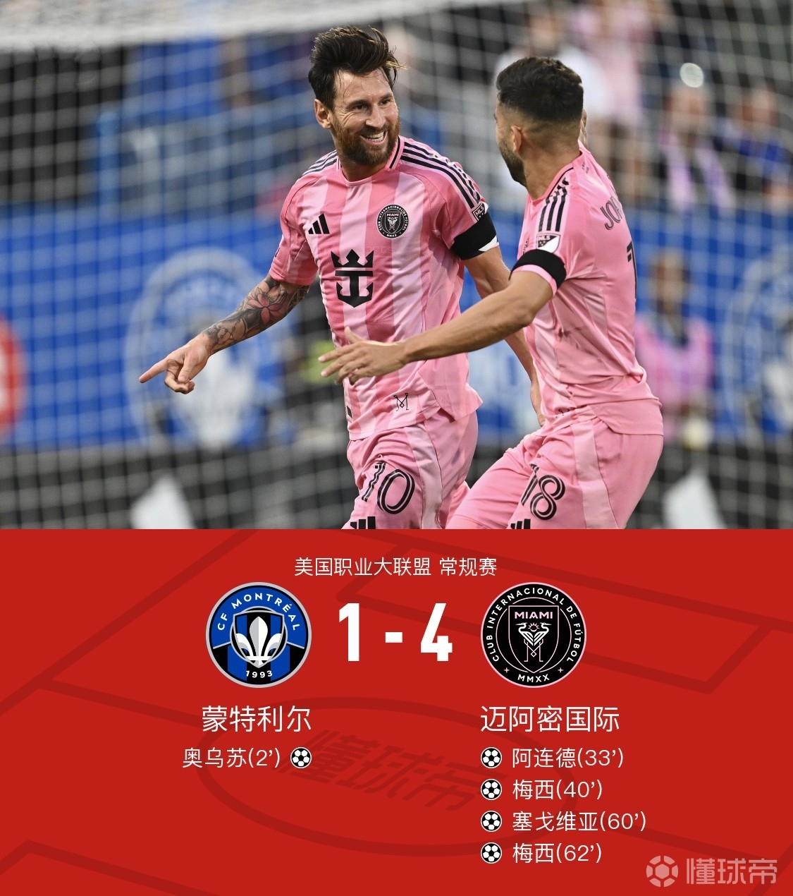 美因茨vs莱比锡分析-竞技宝登录