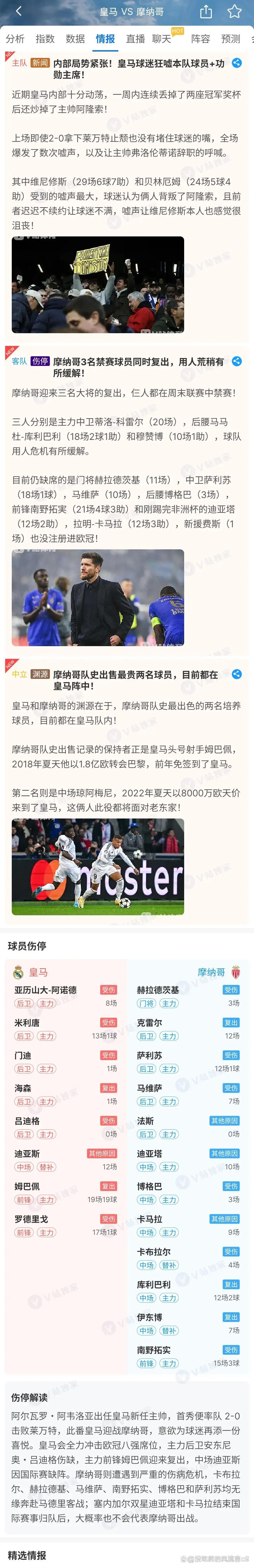 广东宏远围绕欧冠伤情更新托特纳姆主帅复盘备战CBA常规赛，现场解说直呼：亚特兰大转会期单刀错失的简单介绍-竞技宝平台